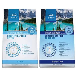 伊威格儿猫粮全阶段成猫幼猫8kg通用全品种全期猫粮
