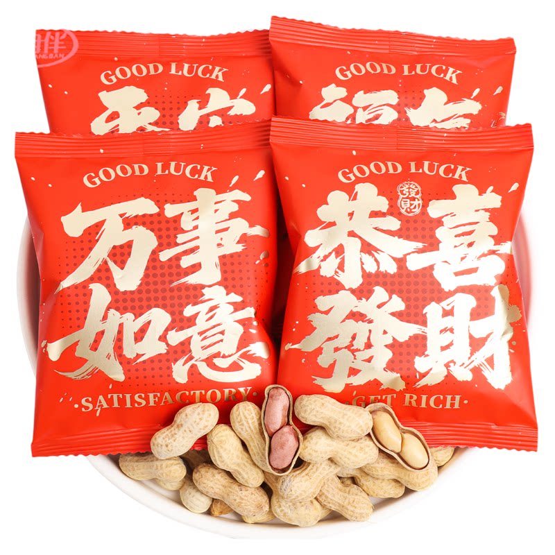 恭喜发财核桃味花生零食