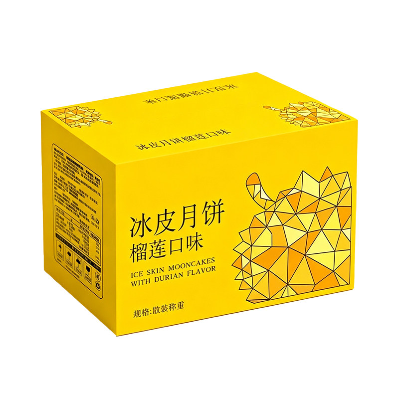 榴莲流心冰皮月饼中秋礼盒