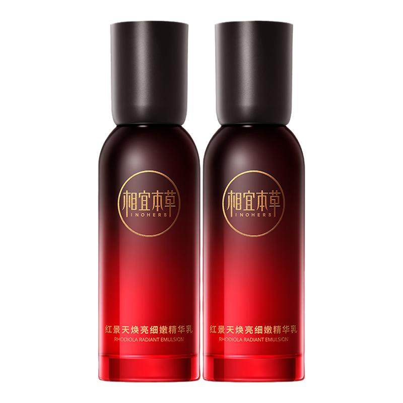 相宜本草乳液红景天焕亮细嫩精华乳补水保湿紧致女官方旗舰店正品