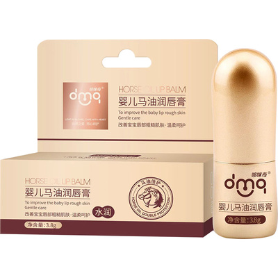 哆咪奇婴儿马油唇膏改善唇部肌肤