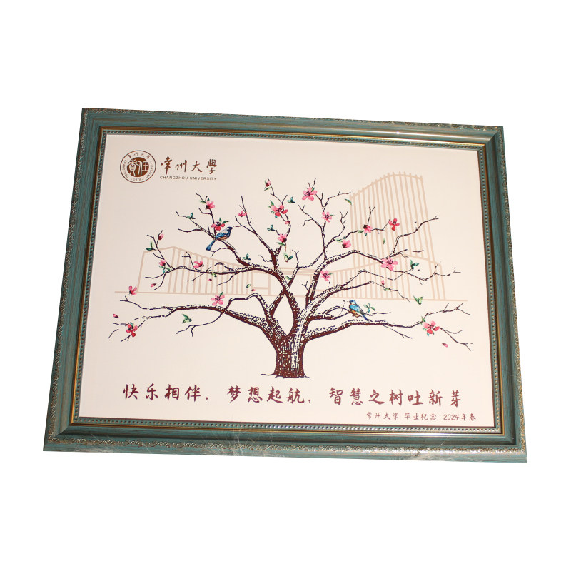 结婚礼签到创意框祝福板毕业指纹签到树册开学签名台相框画年会本