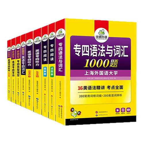 专业英语四八级