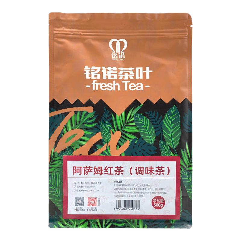 航帆阿萨姆红茶奶茶店专用茶叶