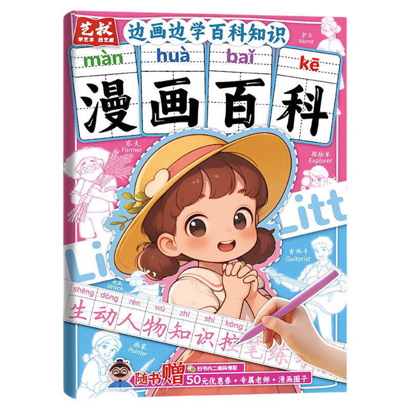 儿童控笔描摹简笔画练习本