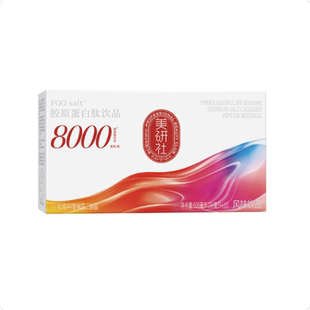 【直播专享】统一美研社PQQ Salt胶原蛋白肽小分子口服液正品32瓶