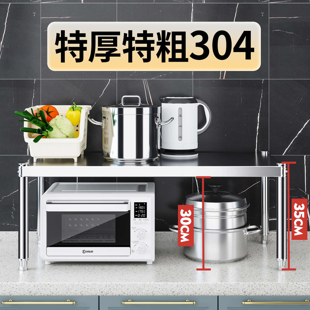 304不锈钢一层单层厨房电磁炉微波炉台面收纳灶台烤箱置物桌面架