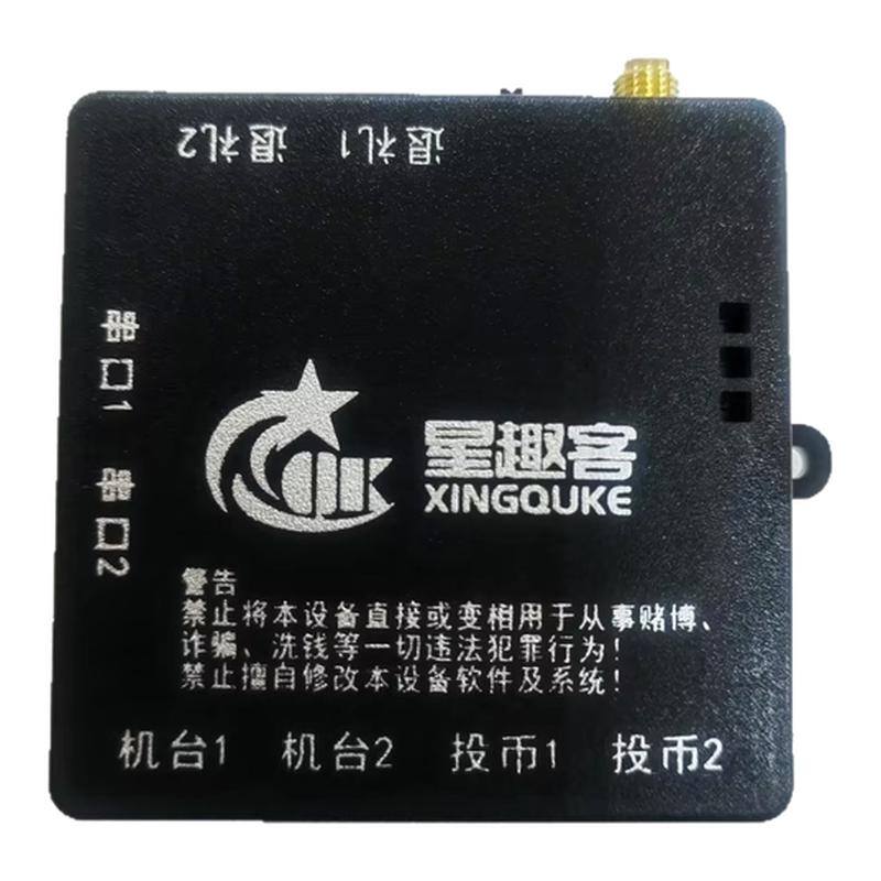星趣客物联支付盒子方便快捷好用