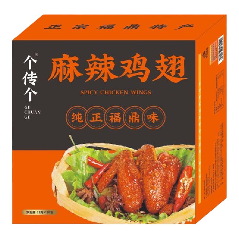 个传个福鼎蜜汁鸡翅麻辣白茶鸡翅真空20根礼盒装香辣卤味零食小吃