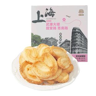 一盒上海原味蝴蝶酥80g武康大楼特产旅游伴手礼盒糕点心零食饭店