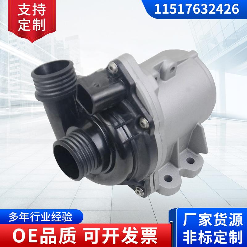 N55水泵11517632426115194559781151758888511517563659电子水泵