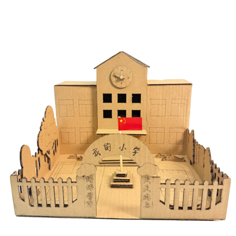 顺丰包邮我心中的小学立体手工模型diy材料包幼儿园校园建筑制作