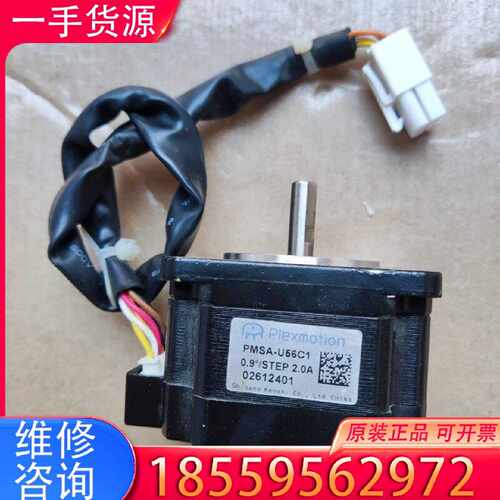 【询价】Plexmotion电机PMSA-U56C1 0.9适用