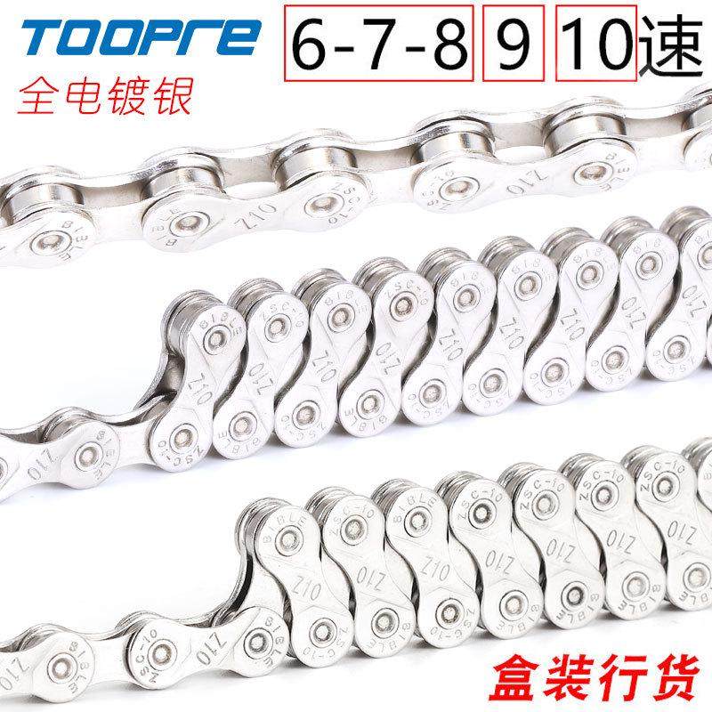 山地车自行车链条8 9 10速公路折叠车7 12 24 21 27S单速变速链条