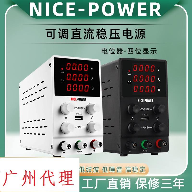SPS3010直流稳压电源30V5A20A30A手机笔记本维修电源可调老化电源