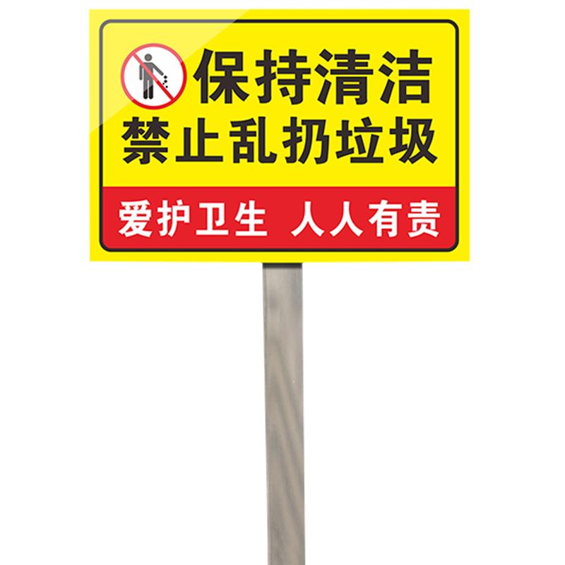 爱护环境请勿乱扔垃圾爱护花草从我做起水泵文明养犬小菜园班级牌水深危险垃圾分类插地式防水防晒支持定制