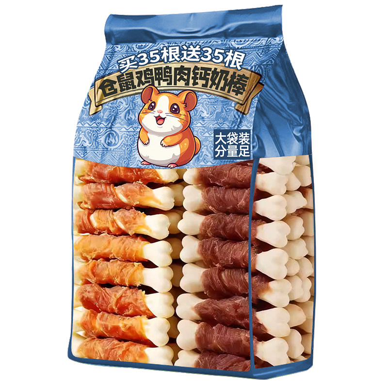 【不吃包退】补充营养仓鼠零食！