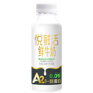 君乐宝悦鲜活鲜牛奶低温鲜奶儿童早餐营养A2型260ml日期新鲜11瓶