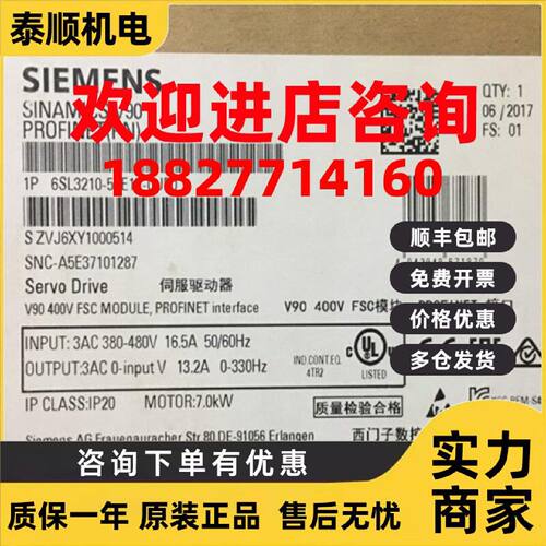 议价西门子6SL3210-5FE17-0UF0全新原装现货V90，含 PROFINET输入