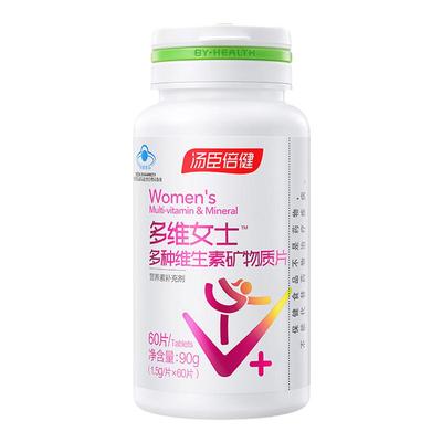 120片汤臣倍健女士多种维生素