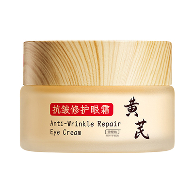 央妈力荐】黄芪抗皱淡纹眼霜