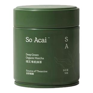 【新品】soacai绿沉抹茶粉拿铁咖啡专用纯巴西莓粉绿茶粉五十铃