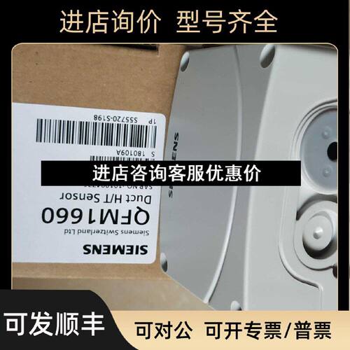 议价风管温湿度传感器QFM1660变送器