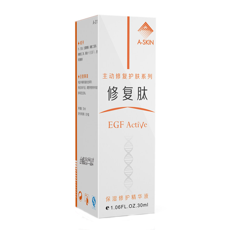 医院正品艾诗可因修复肽修肤肽升级版保湿修护精华液褪红敏感术后