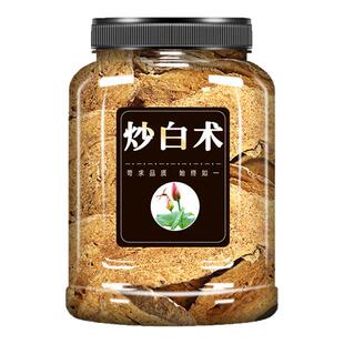 炒白术中药材500g旗舰店正品麸炒白术熟土炒白术炙白术炒白术粉