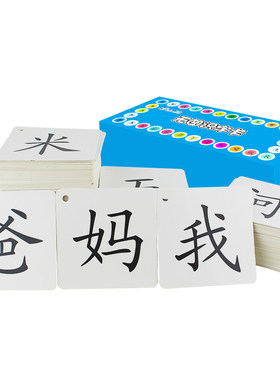 冯式早教识字卡片3000全套无图字