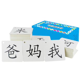 冯式早教识字卡片3000幼儿园儿童无图认字小学生字卡识字大王全套