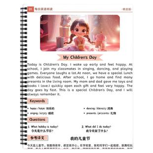 英语自然拼读小短文100篇阅读坚持100天英语听读小短文打卡每日一篇彩印艾宾浩斯抗遗忘学英语英语词汇彩色笔记中英文对照每日一篇