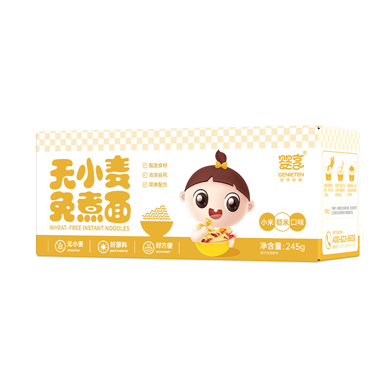 婴享无麸质儿童方便面无小麦免煮面即食面
