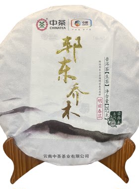 中茶2019邦东乔木明前春蕊生茶饼