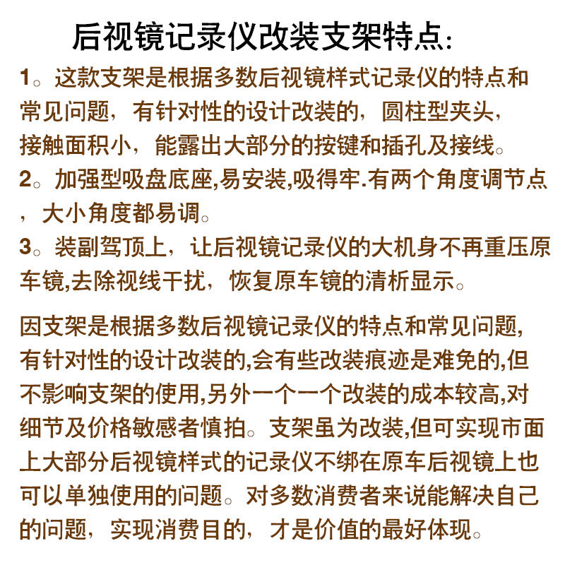改装通用型凌度吸盘式行车记录仪
