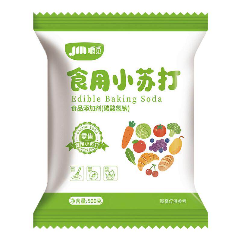 食用小苏打多功能厨房烘焙去污家用食品级清洗果蔬清洁食用苏打粉
