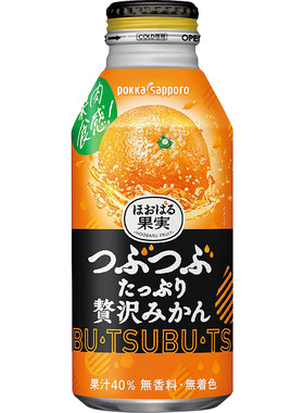 日本进口饮料橙汁果汁POKKA百佳