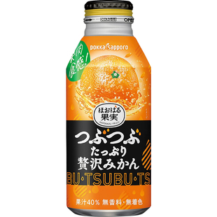 日本原装进口pokka橙汁果汁饮料小瓶桔子汁日式外国高端网红百佳