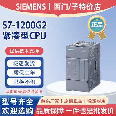 议价西门子PLC S7-1200G2紧凑型CPU6ES7212-1BG50-0XB06ES7214-1B