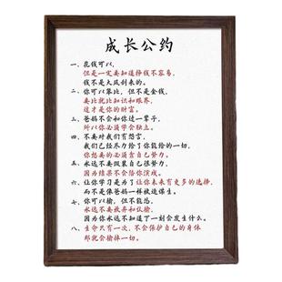 成长公约孩子励志书法桌面摆件新中式实木相框书房挂画装饰字画