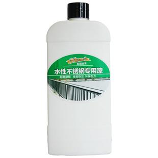 水性不锈钢板漆改色专用油漆镀铬栏杆护栏防锈漆金属防腐防水黑色