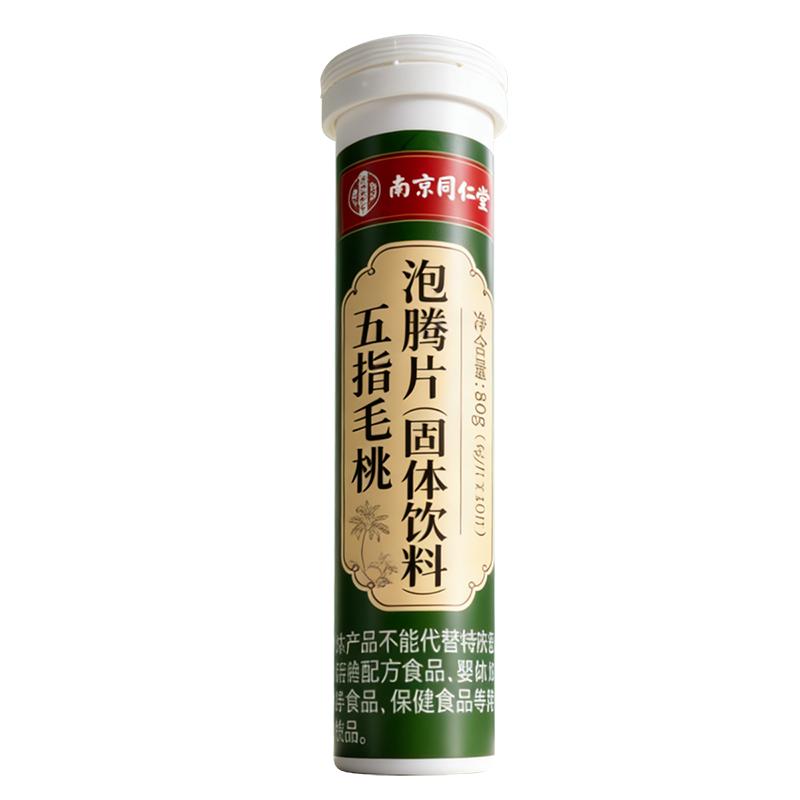 五指毛桃茯苓泡腾片祛湿气重