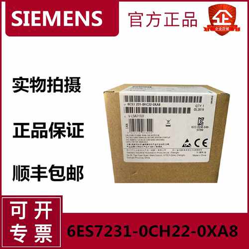 议价西门子EM231 S7-200PLC 6ES7 231-0HC22-0XA8 6ES7231-0HF22-