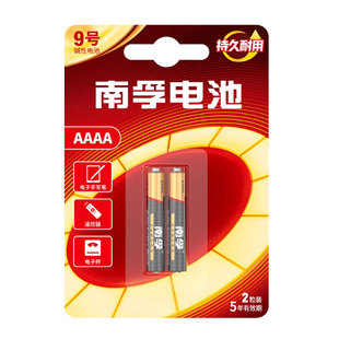 南孚9号电池九号4a小号aaaa手写触控笔适用于华为联想微软surfacePro3 4 5 LR8D425 AAAA电容平板笔记本E人本