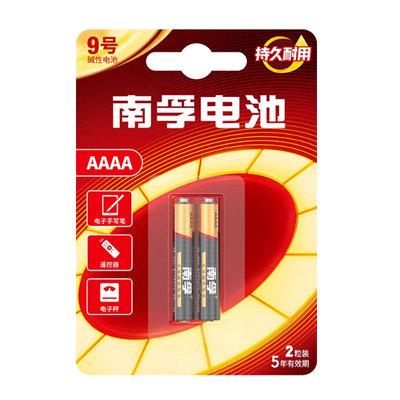 南孚9号电池平板触控手写笔1.5v