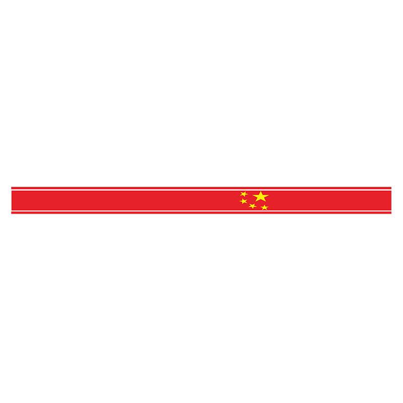 汽车贴纸全车侧裙拉爱国车贴