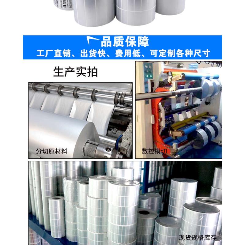 哑银PET标签纸亚银不干胶条码贴纸 40*6 40*8 35*6消银龙PVC 50*8