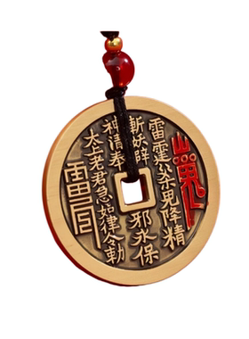 龙虎山山鬼花钱真品吊坠