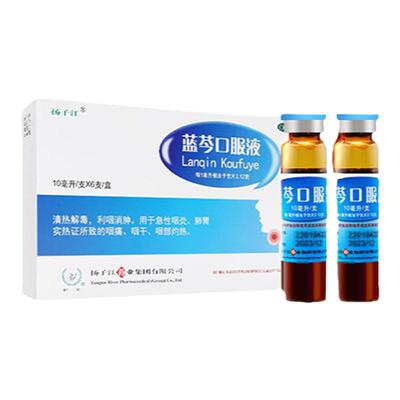 [扬子江]蓝芩口服液10ml*6支/盒