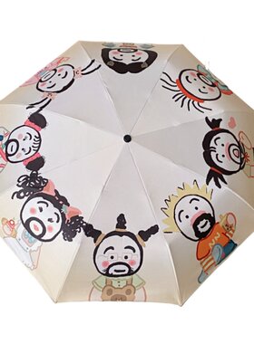 卡通搞怪学生专用防晒晴雨伞便携